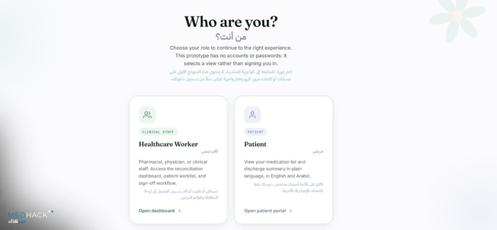 Separate demonstration views for healthcare workers and patients.